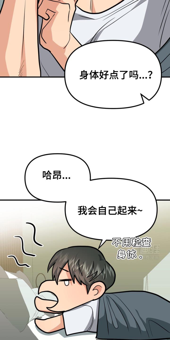 第30章：我觉得是好事