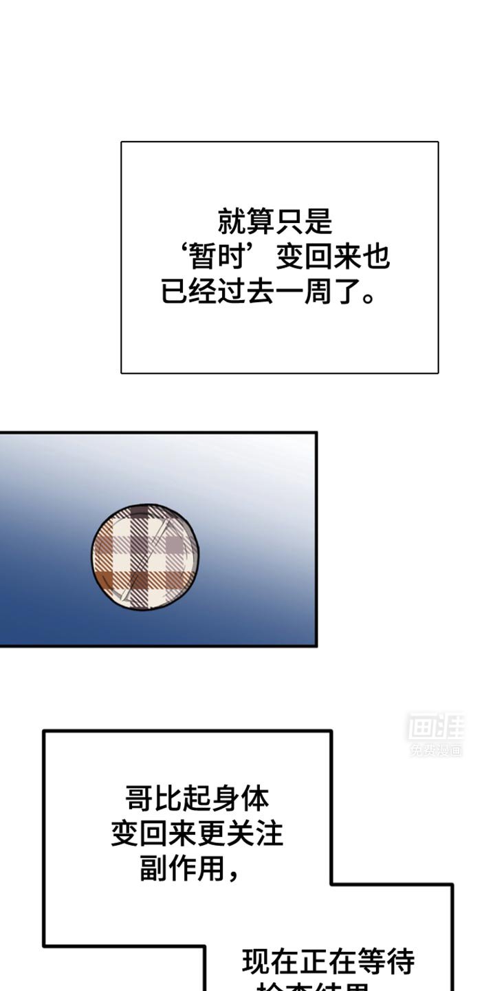 第30章：我觉得是好事