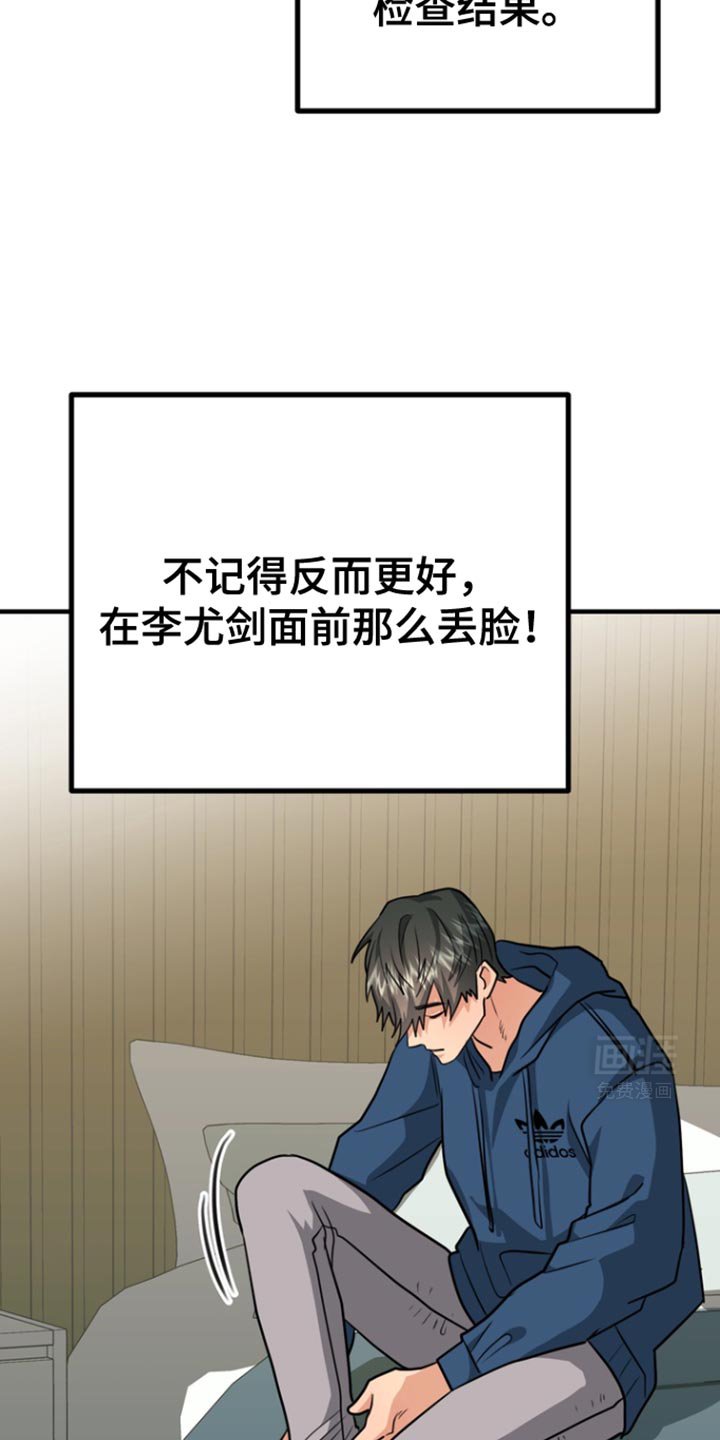 第30章：我觉得是好事