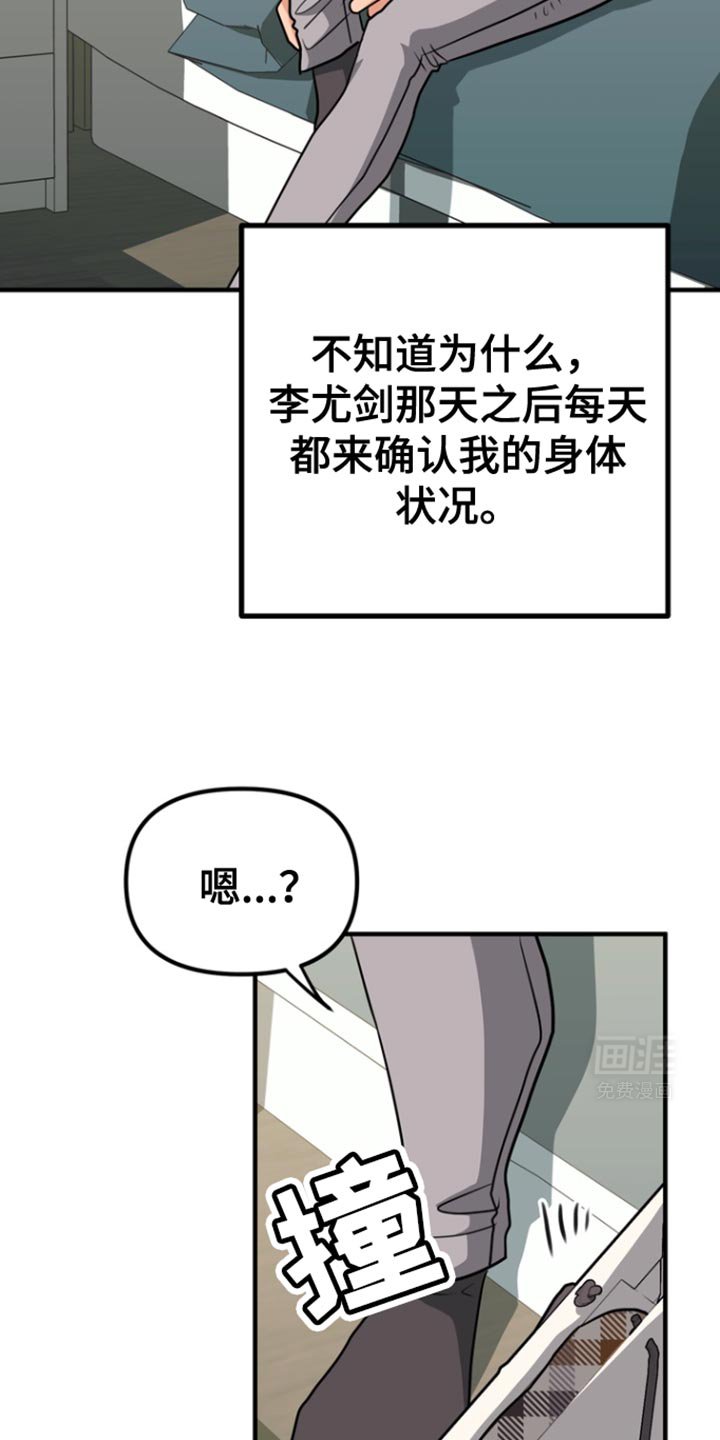 第30章：我觉得是好事