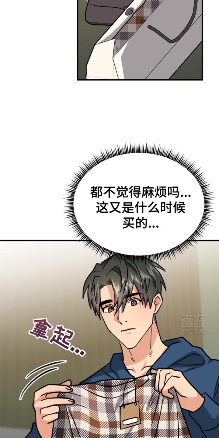 第30章：我觉得是好事