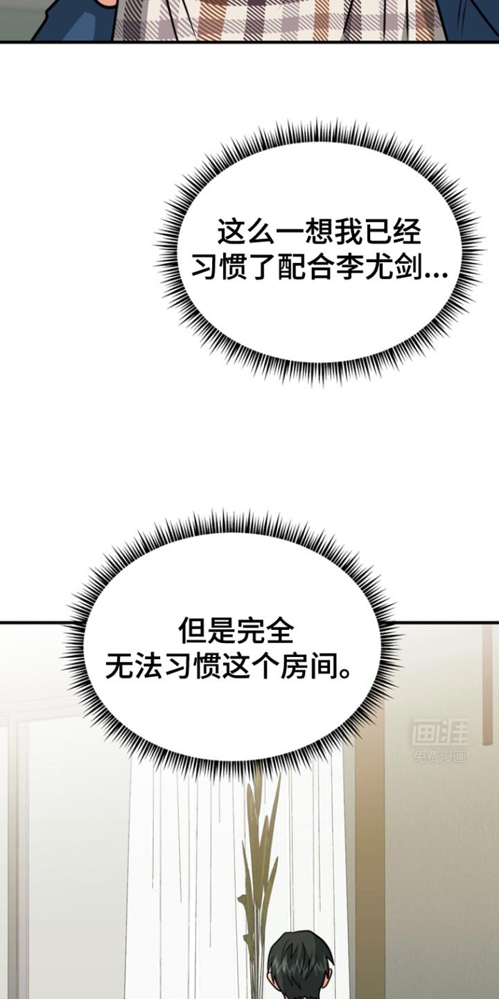 第30章：我觉得是好事