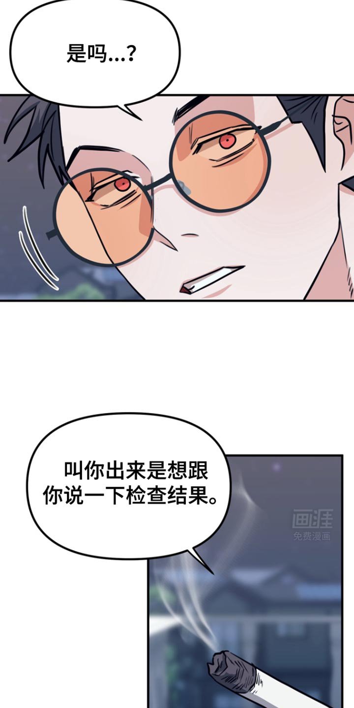 第30章：我觉得是好事