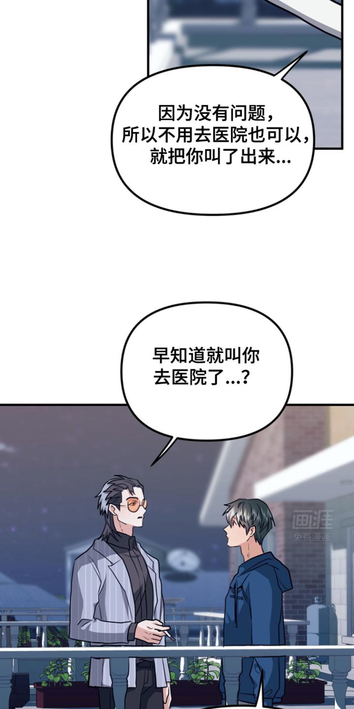 第30章：我觉得是好事