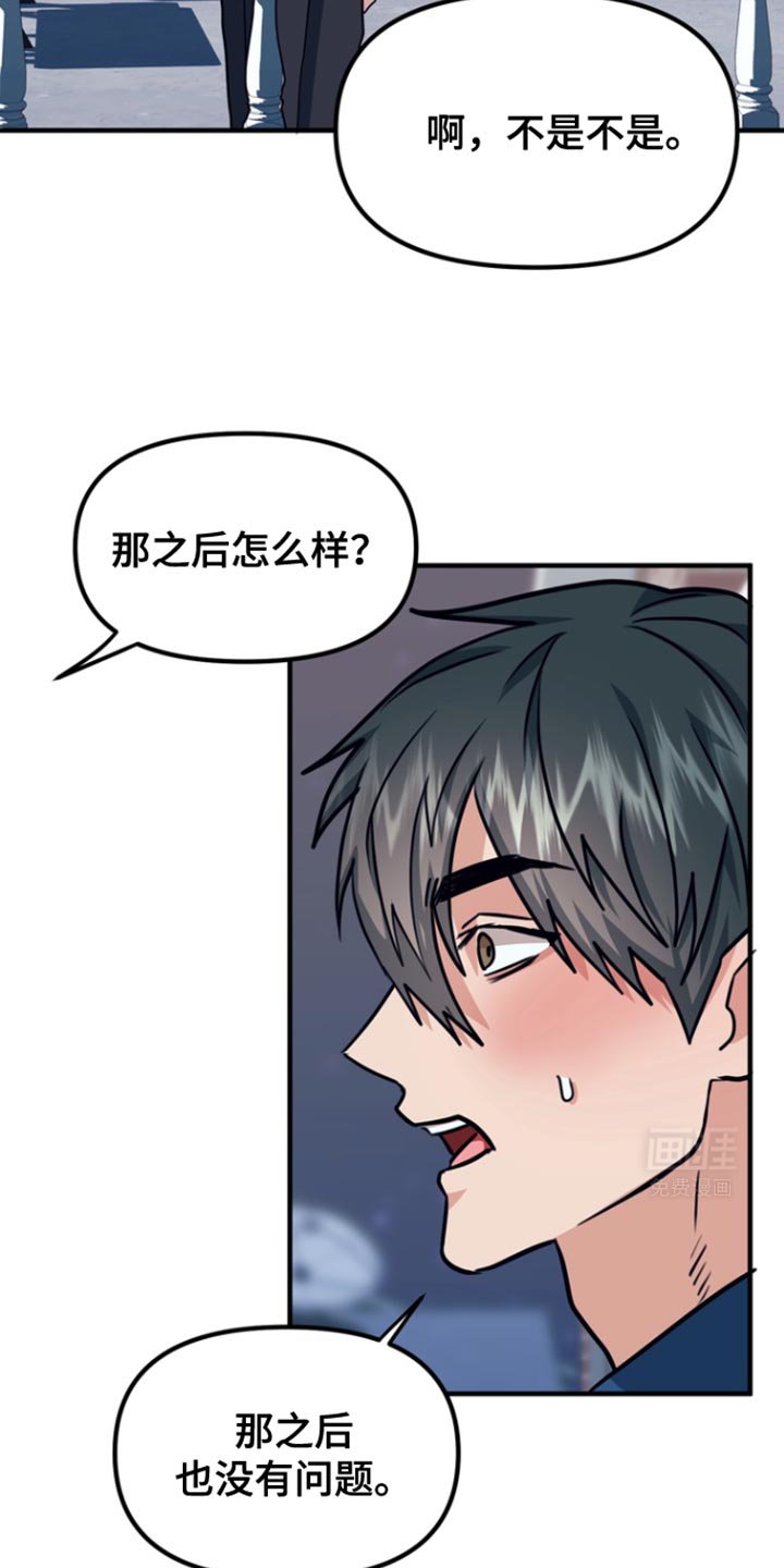 第30章：我觉得是好事
