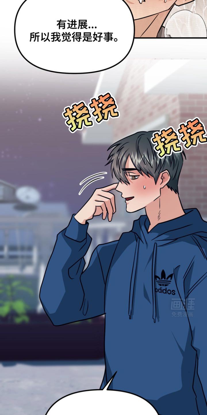 第30章：我觉得是好事