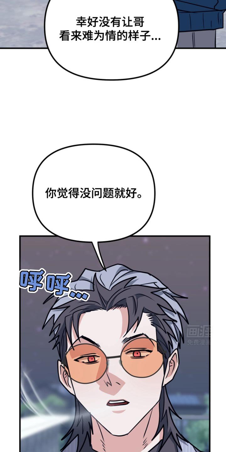 第30章：我觉得是好事