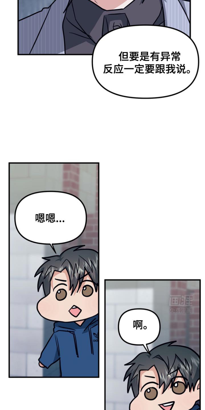第30章：我觉得是好事
