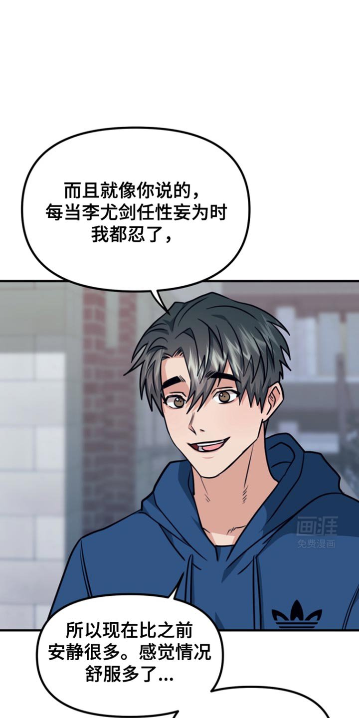 第31章：你得好好听我的话