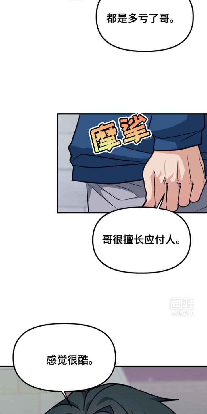 第31章：你得好好听我的话