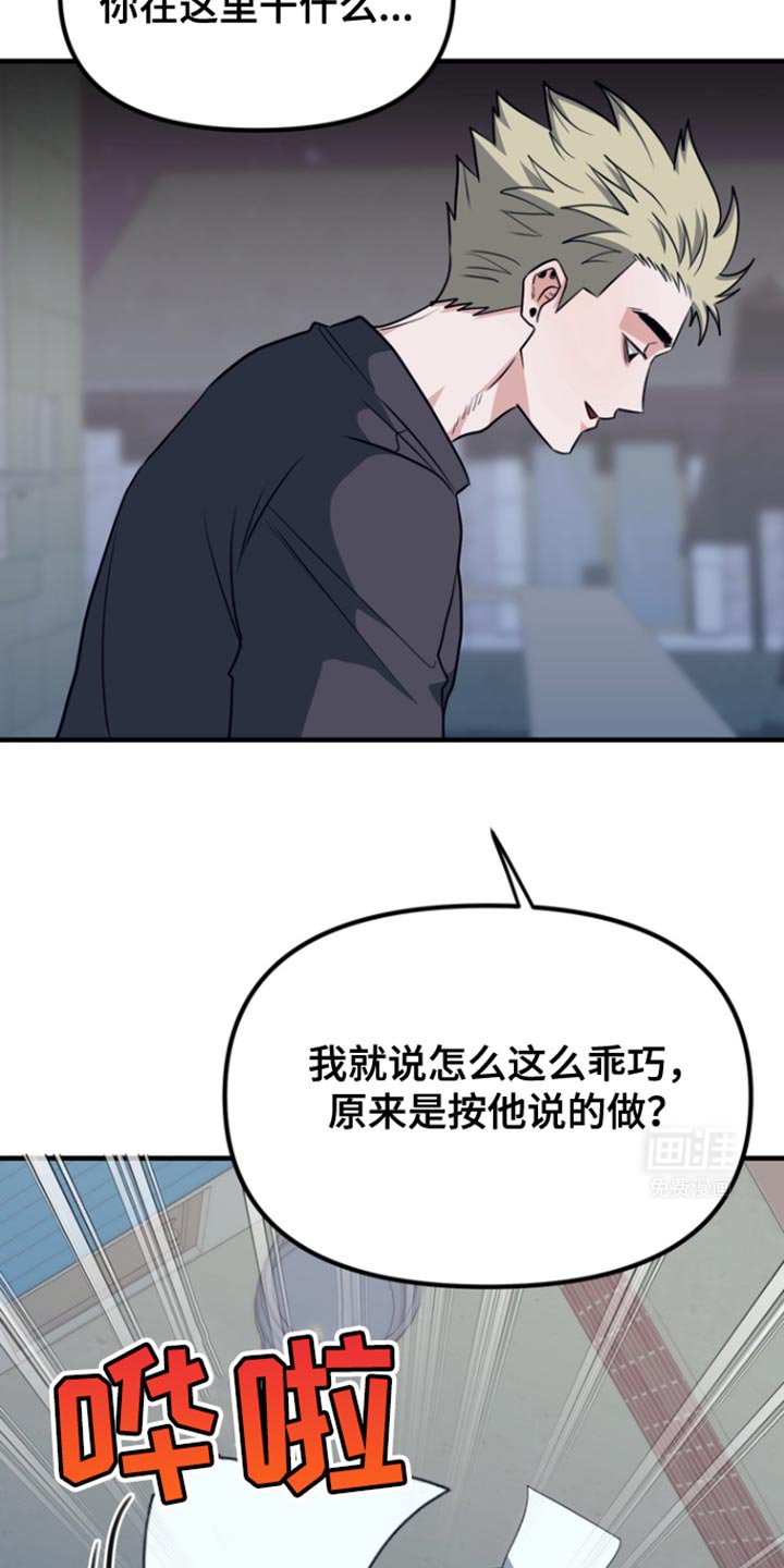 第31章：你得好好听我的话