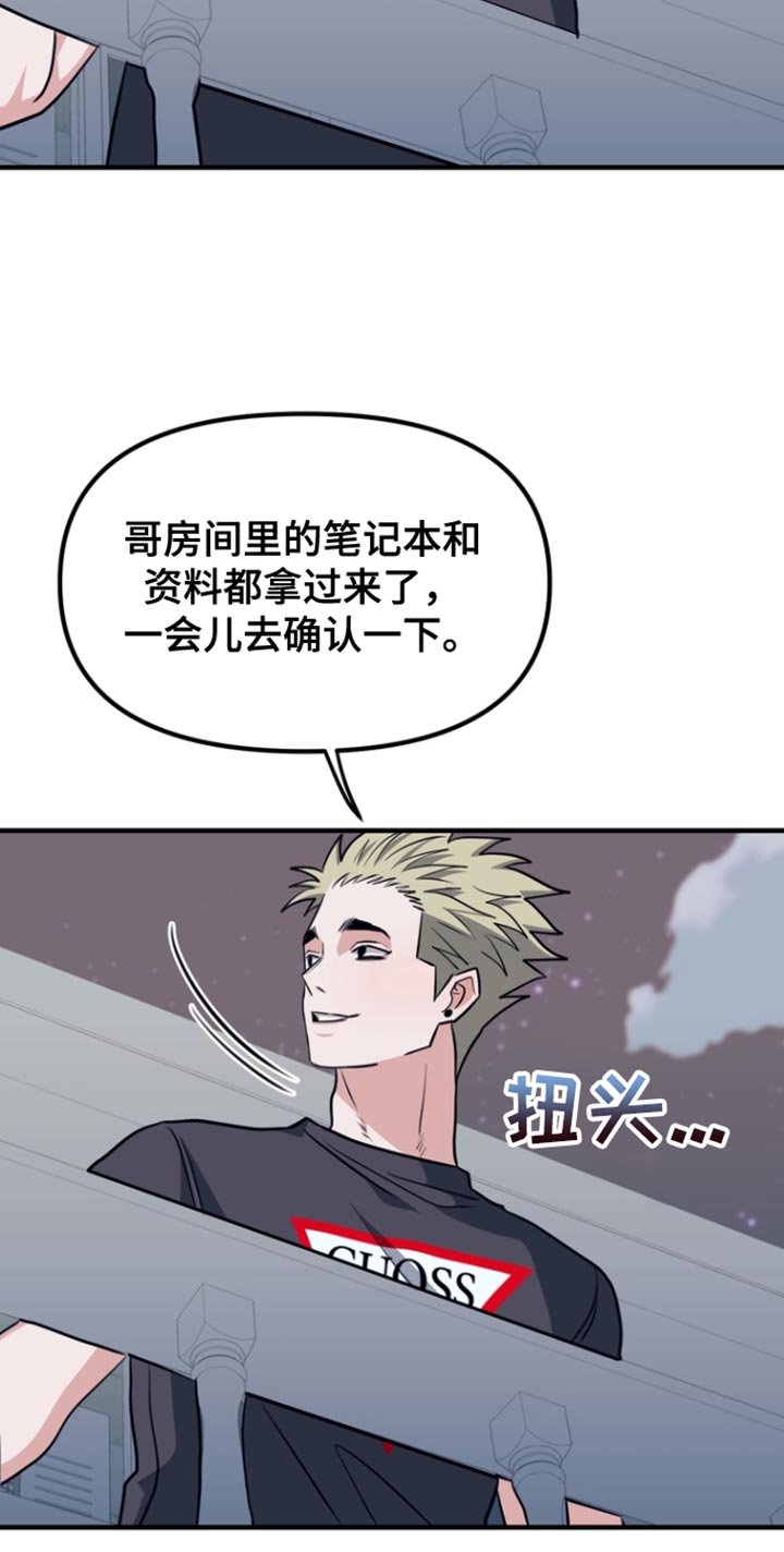 第31章：你得好好听我的话