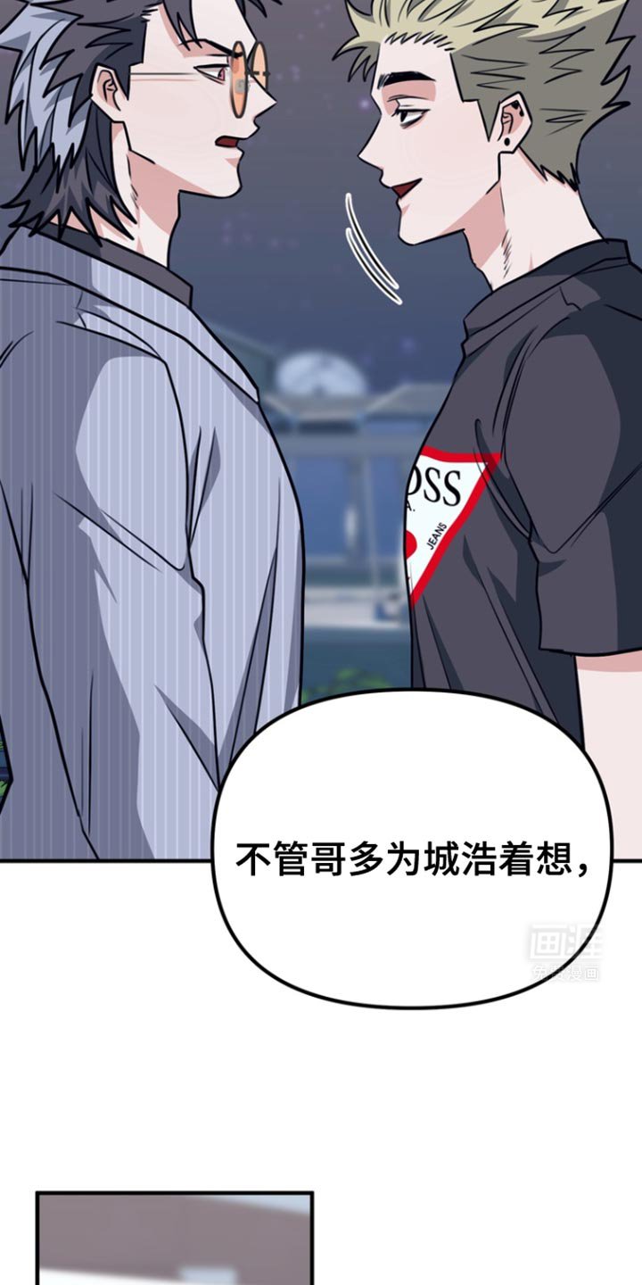 第31章：你得好好听我的话