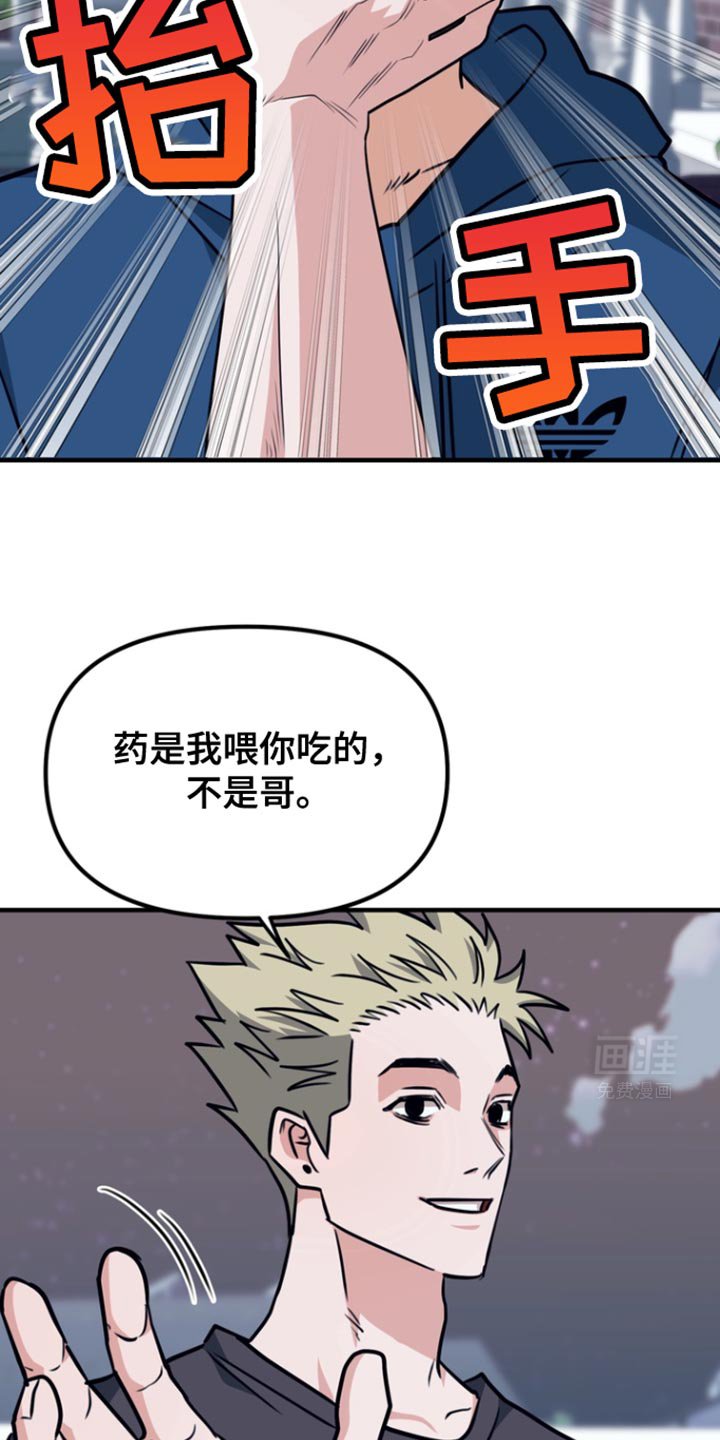 第31章：你得好好听我的话