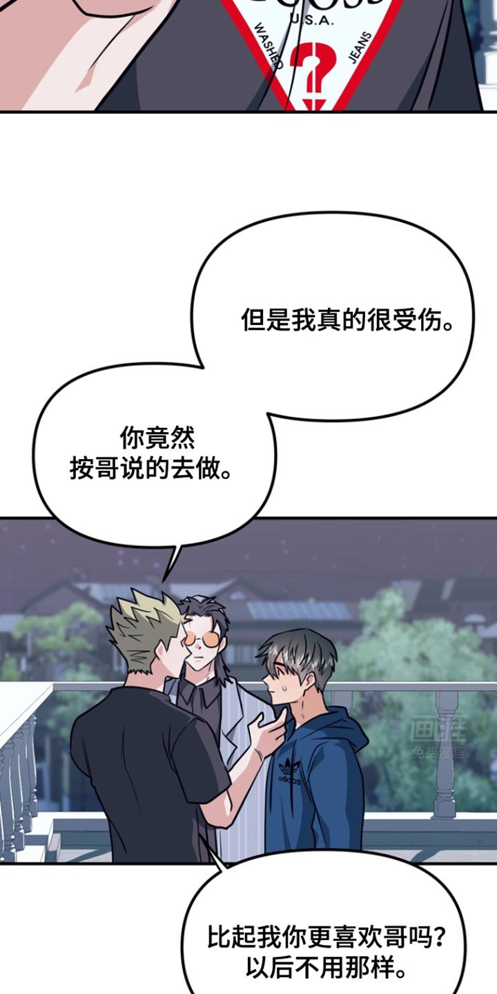 第31章：你得好好听我的话
