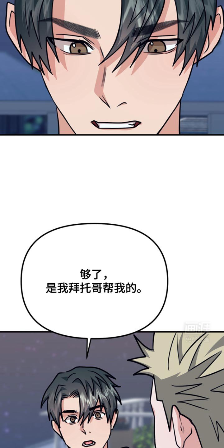 第31章：你得好好听我的话