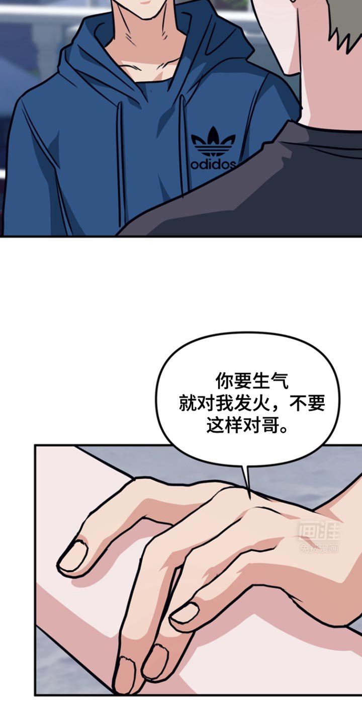 第31章：你得好好听我的话