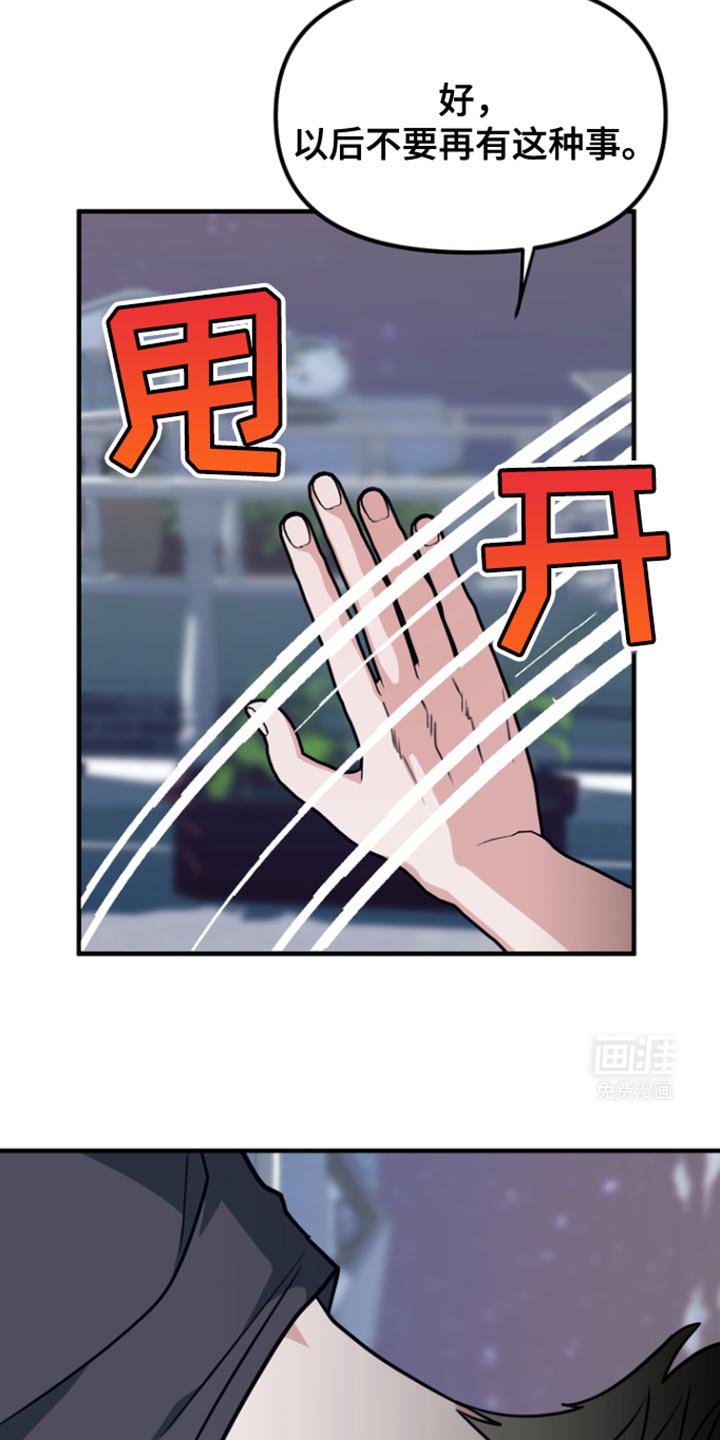 第31章：你得好好听我的话