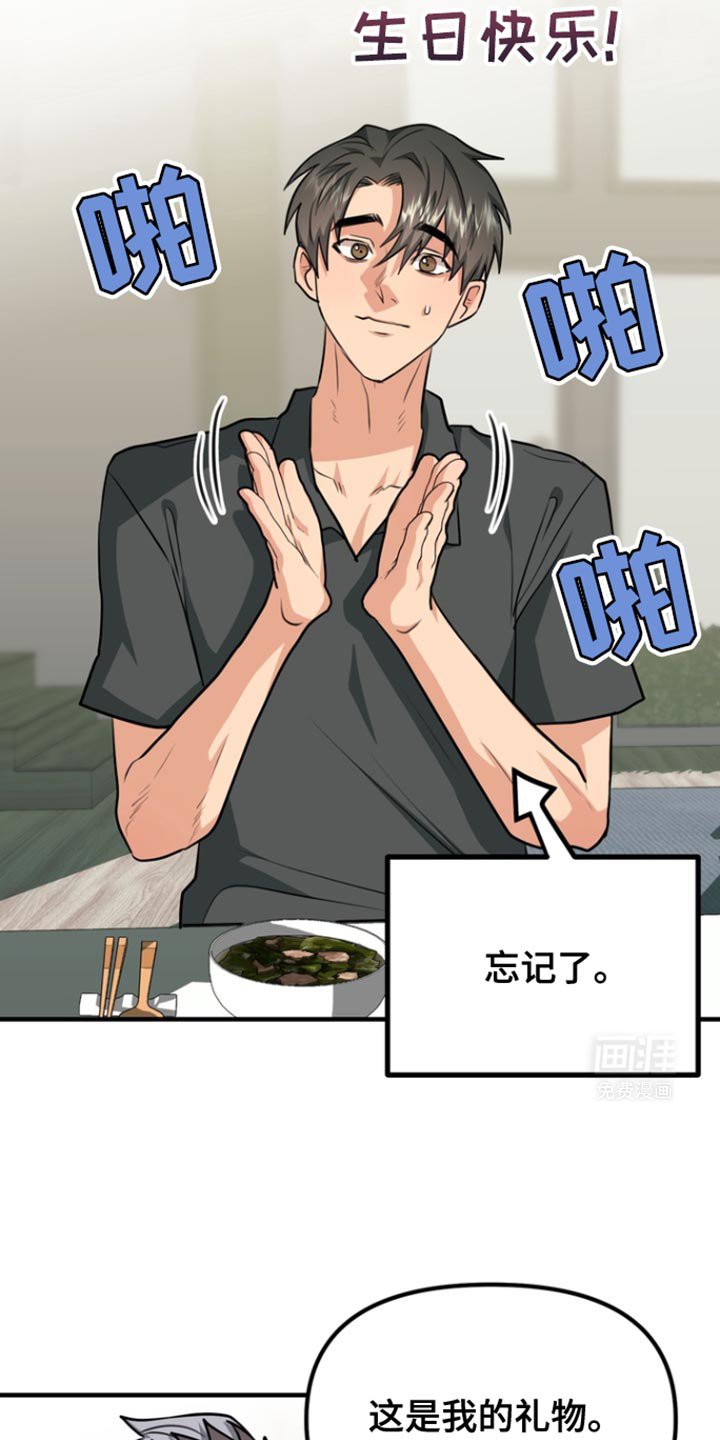 第32章：和你一样吧