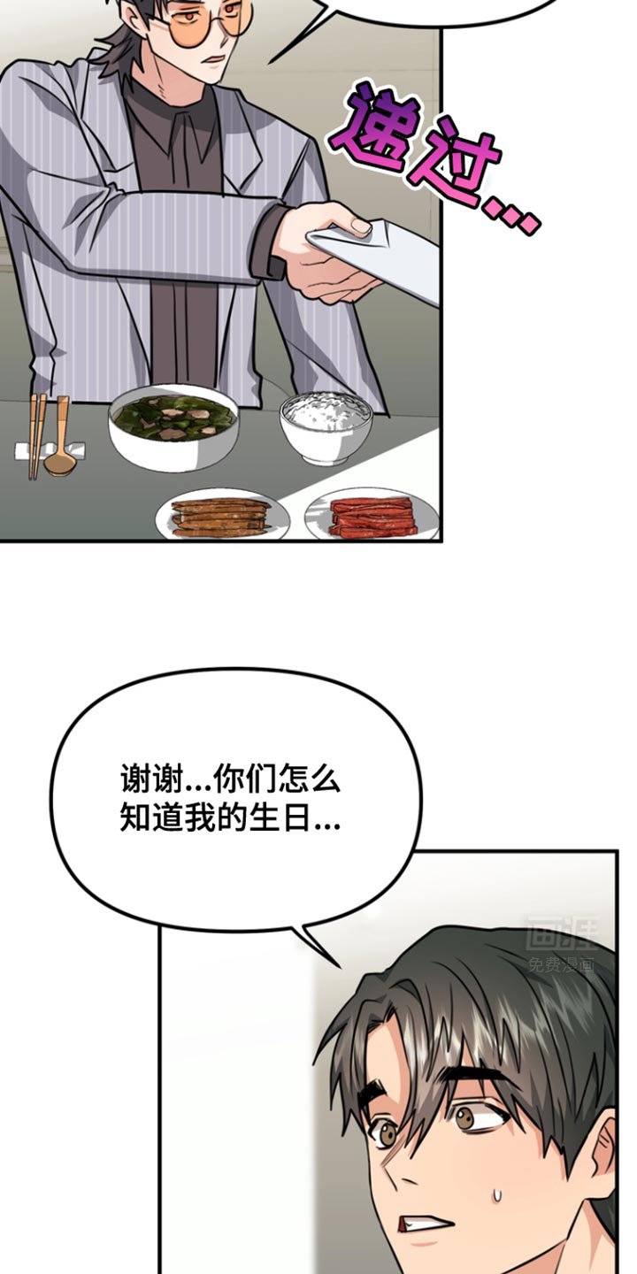 第32章：和你一样吧