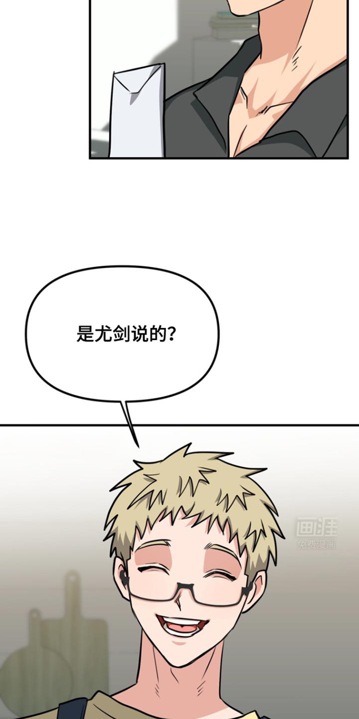 第32章：和你一样吧