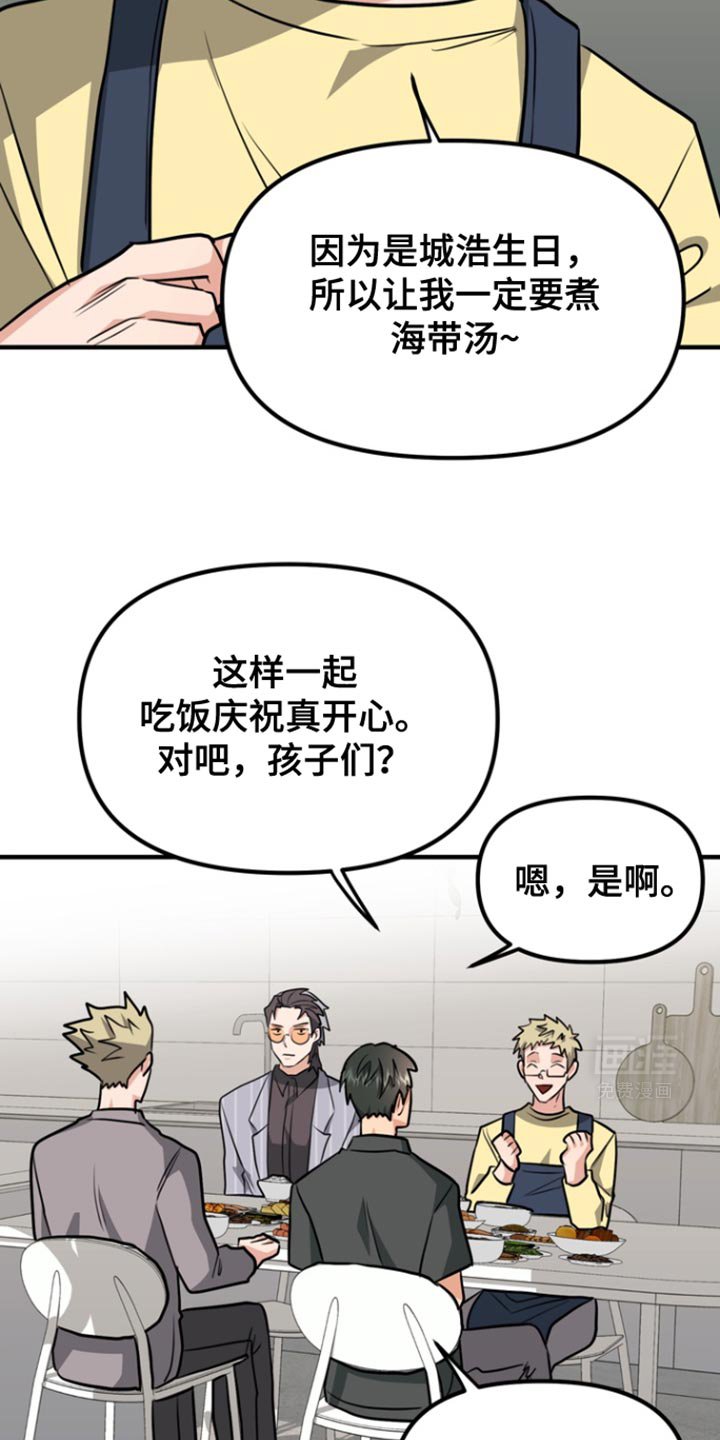 第32章：和你一样吧