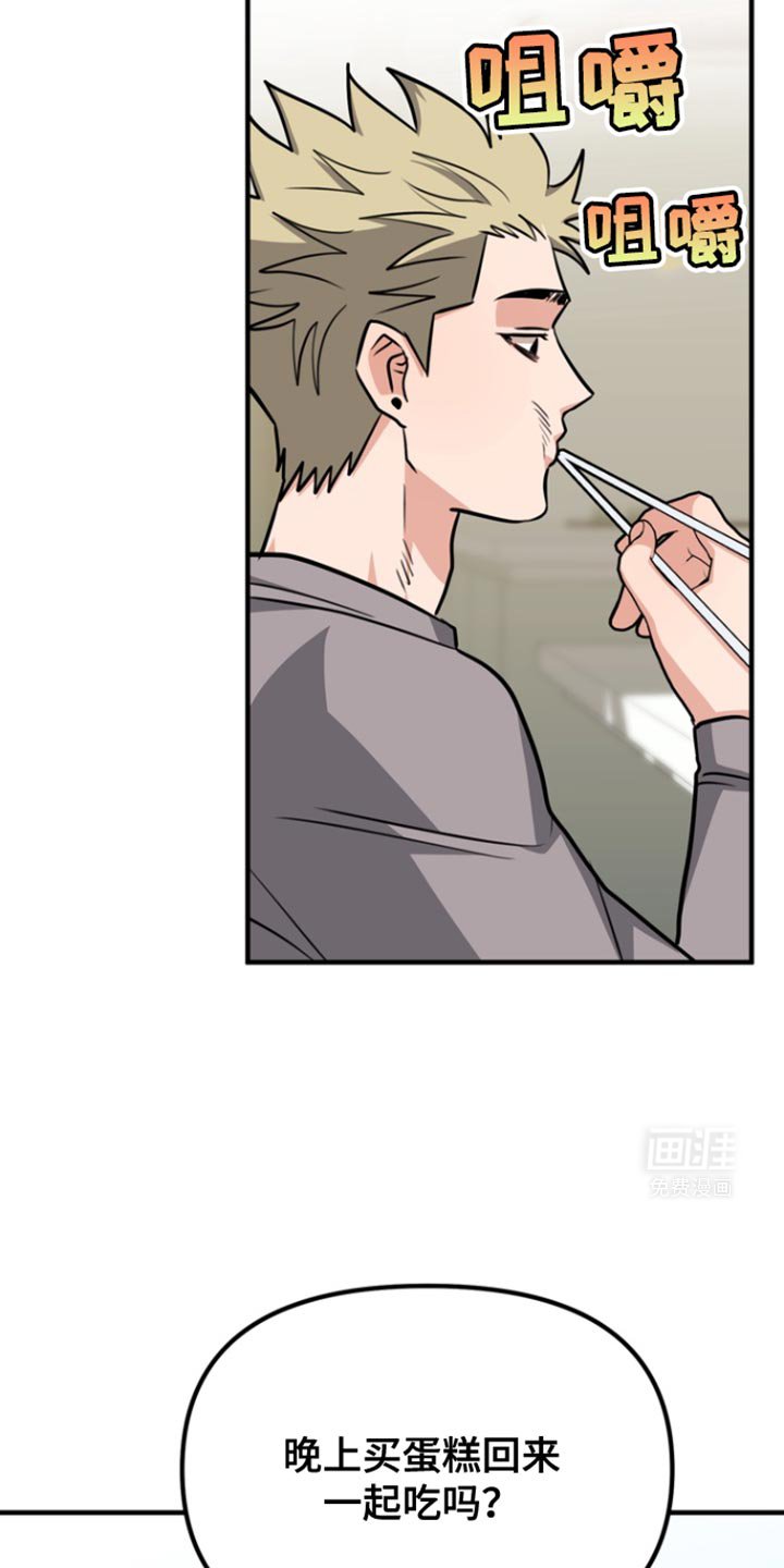 第32章：和你一样吧