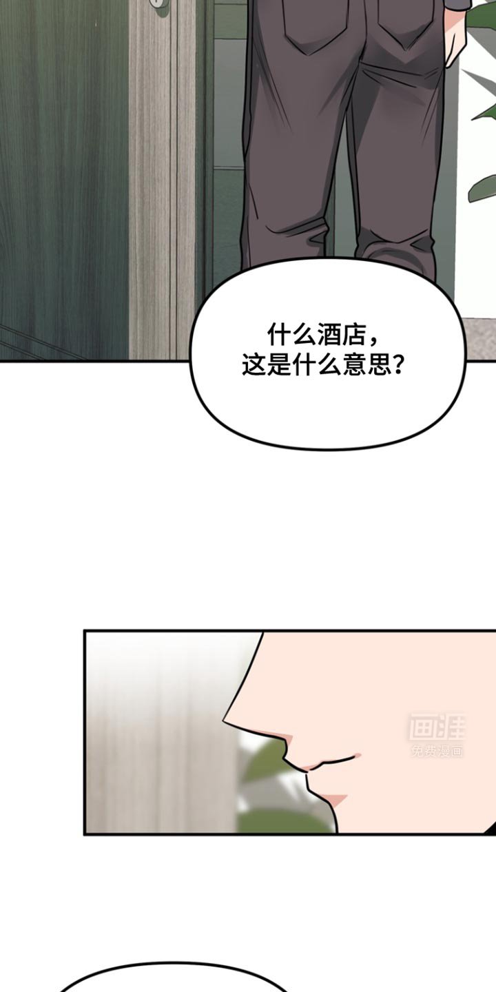 第32章：和你一样吧