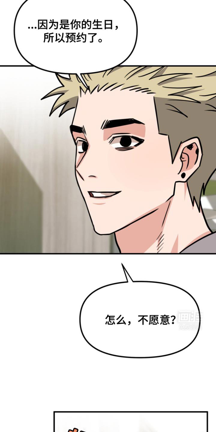 第32章：和你一样吧