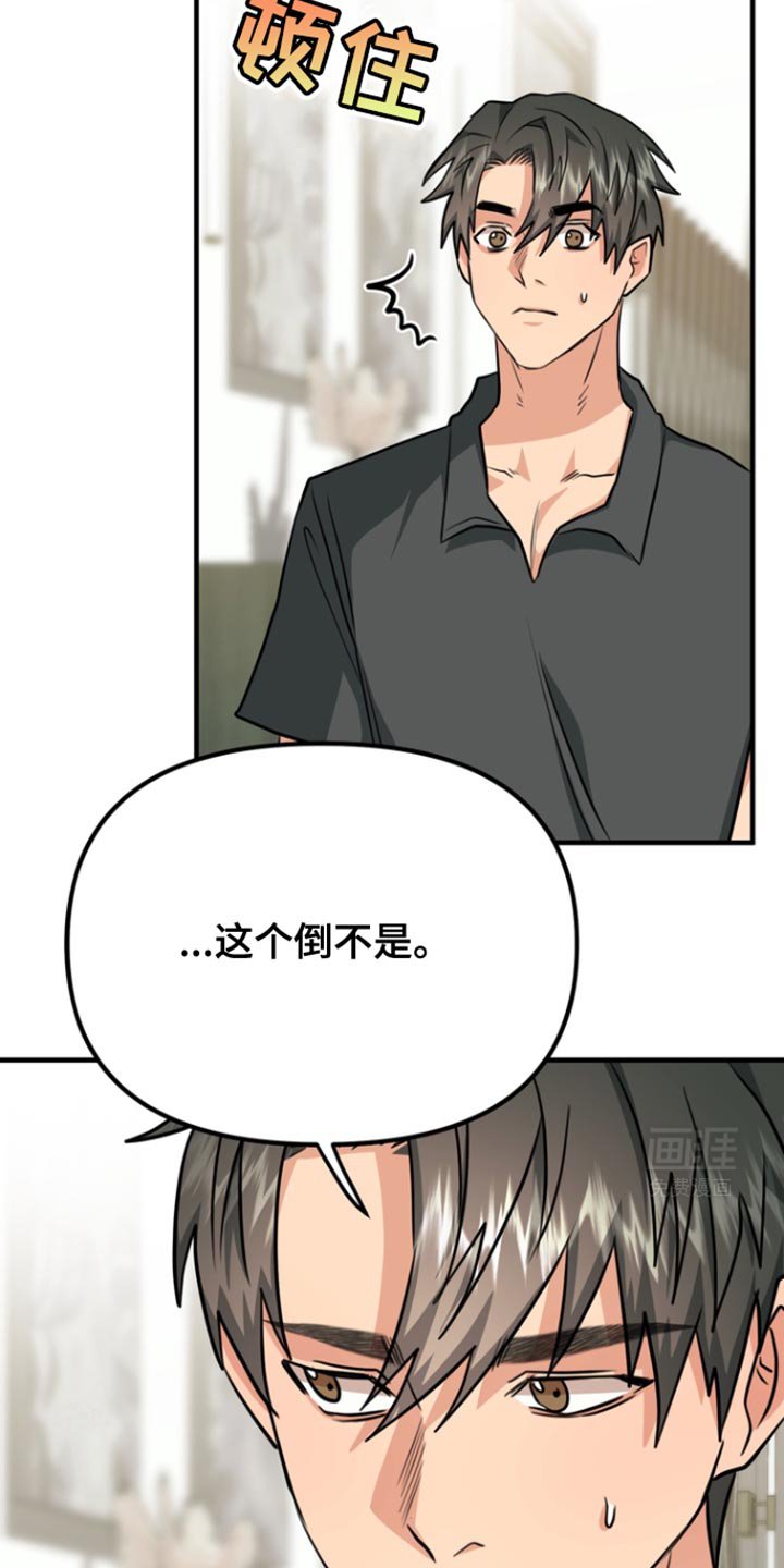 第32章：和你一样吧