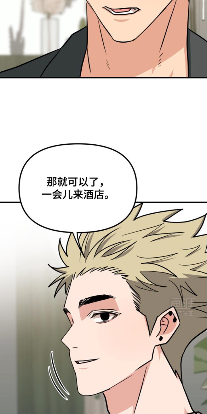 第32章：和你一样吧