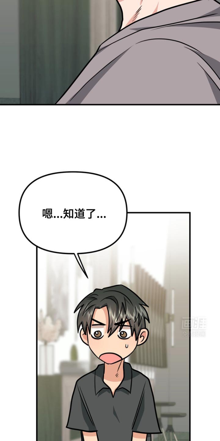 第32章：和你一样吧