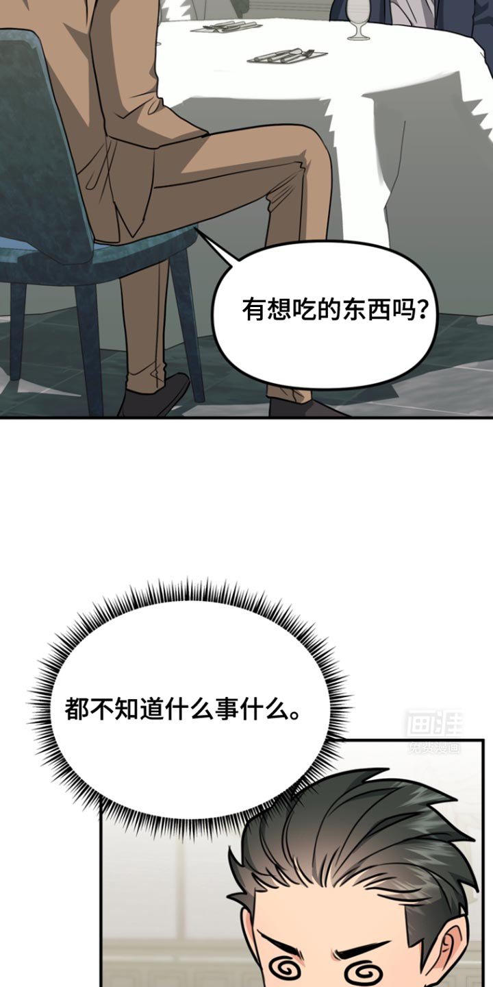第32章：和你一样吧