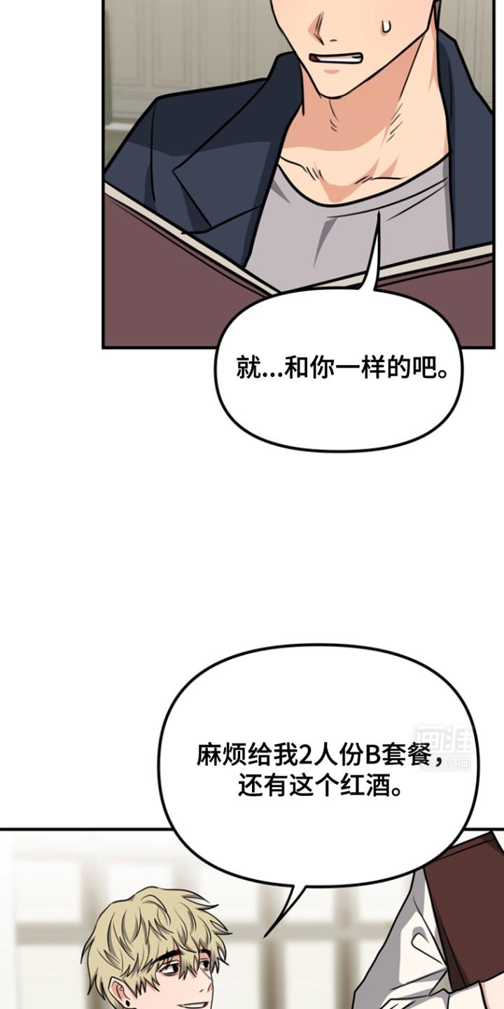 第32章：和你一样吧