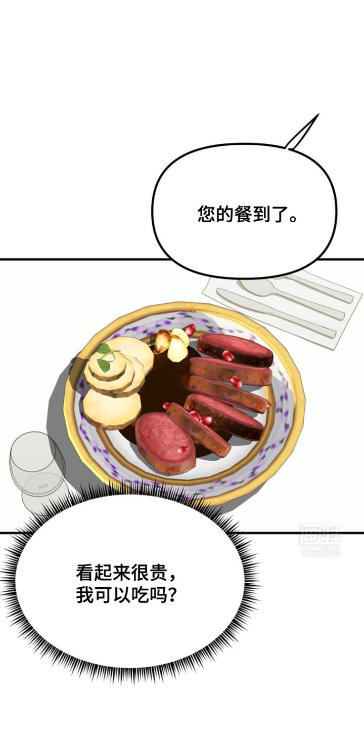 第33章：说你说错话了