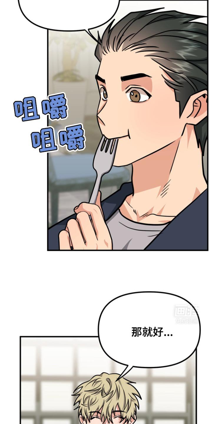 第33章：说你说错话了
