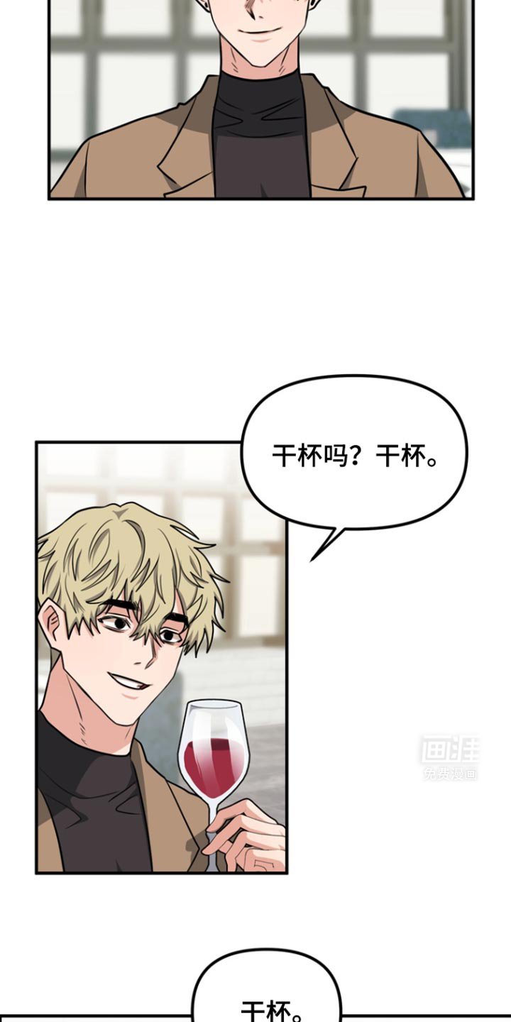 第33章：说你说错话了