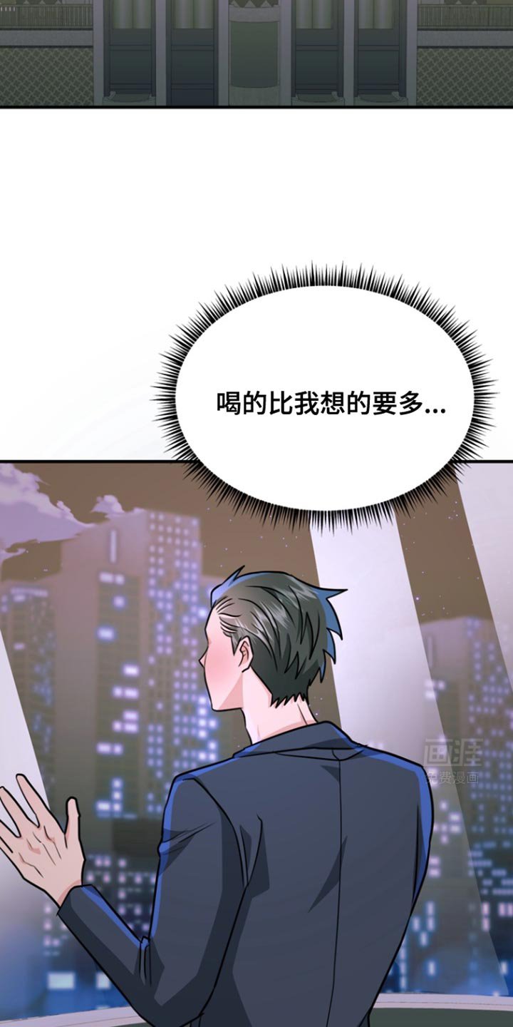 第33章：说你说错话了
