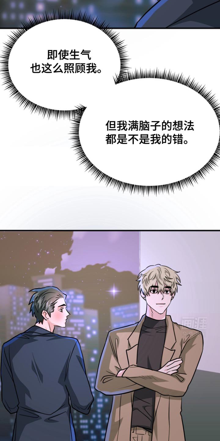 第33章：说你说错话了