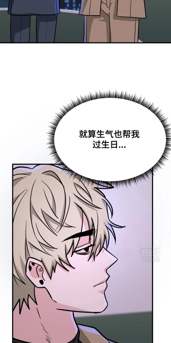 第33章：说你说错话了
