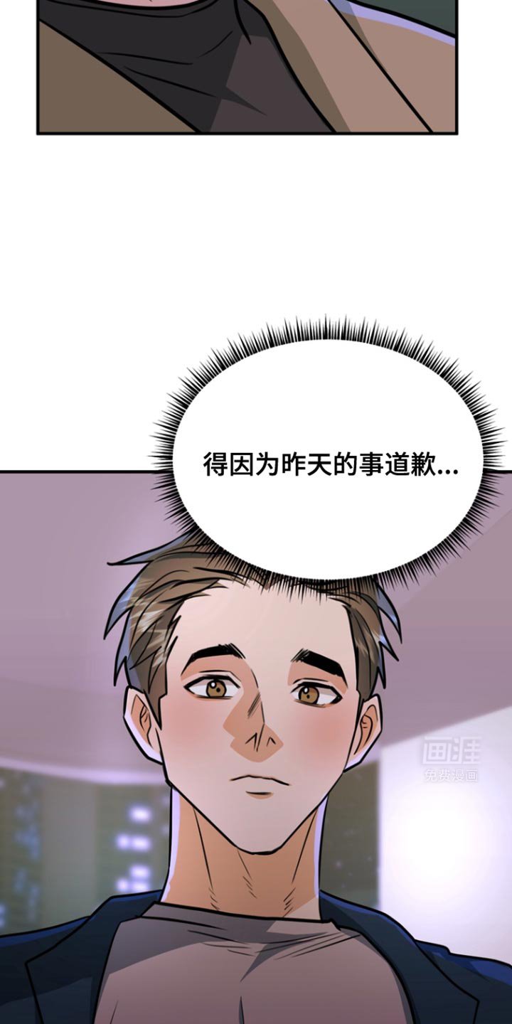 第33章：说你说错话了