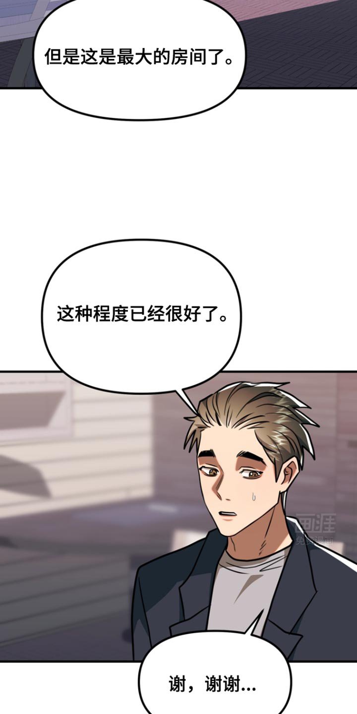 第33章：说你说错话了