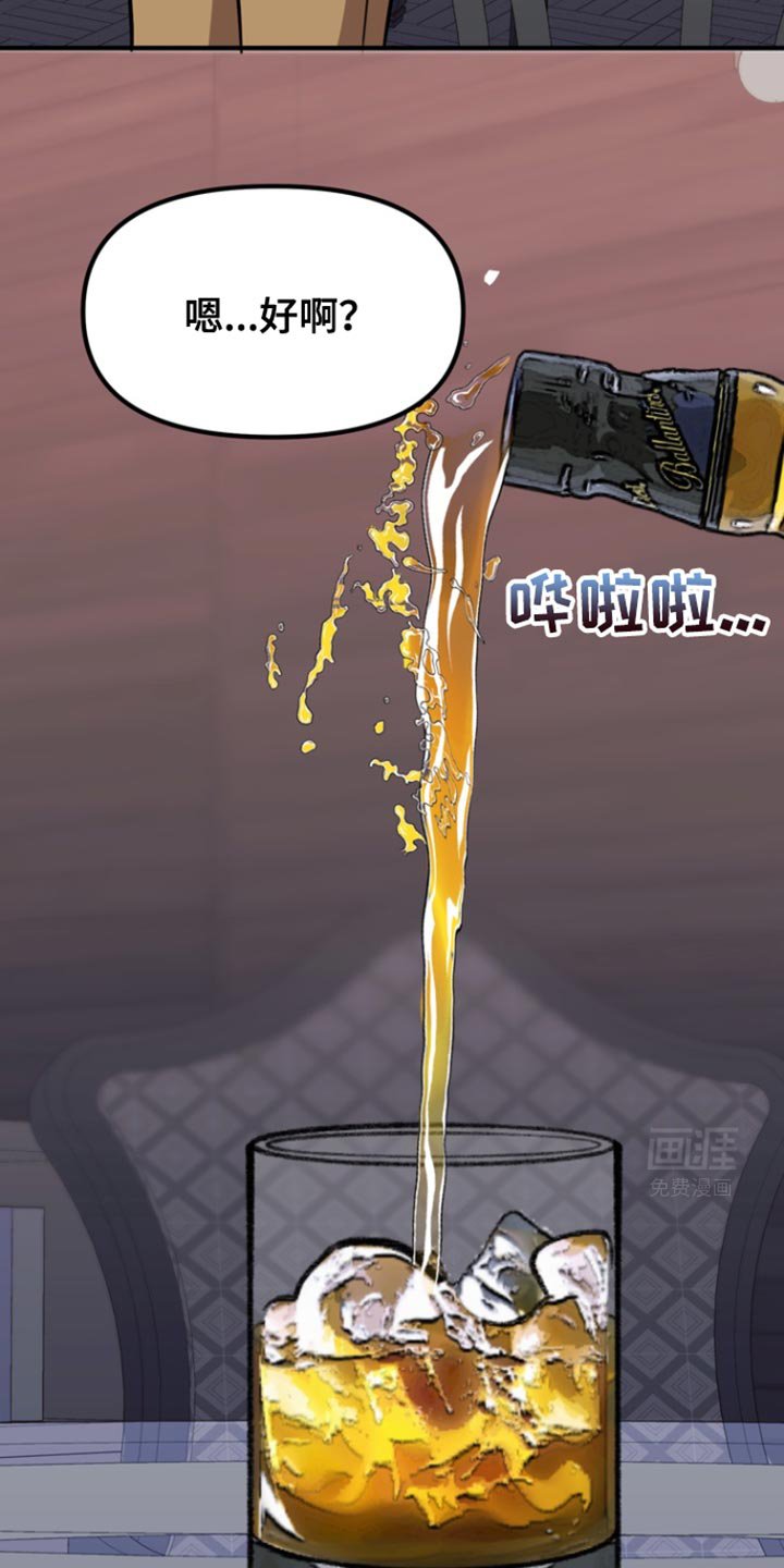 第33章：说你说错话了