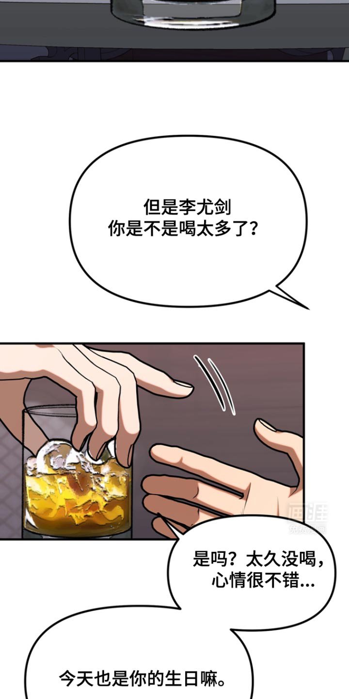 第33章：说你说错话了