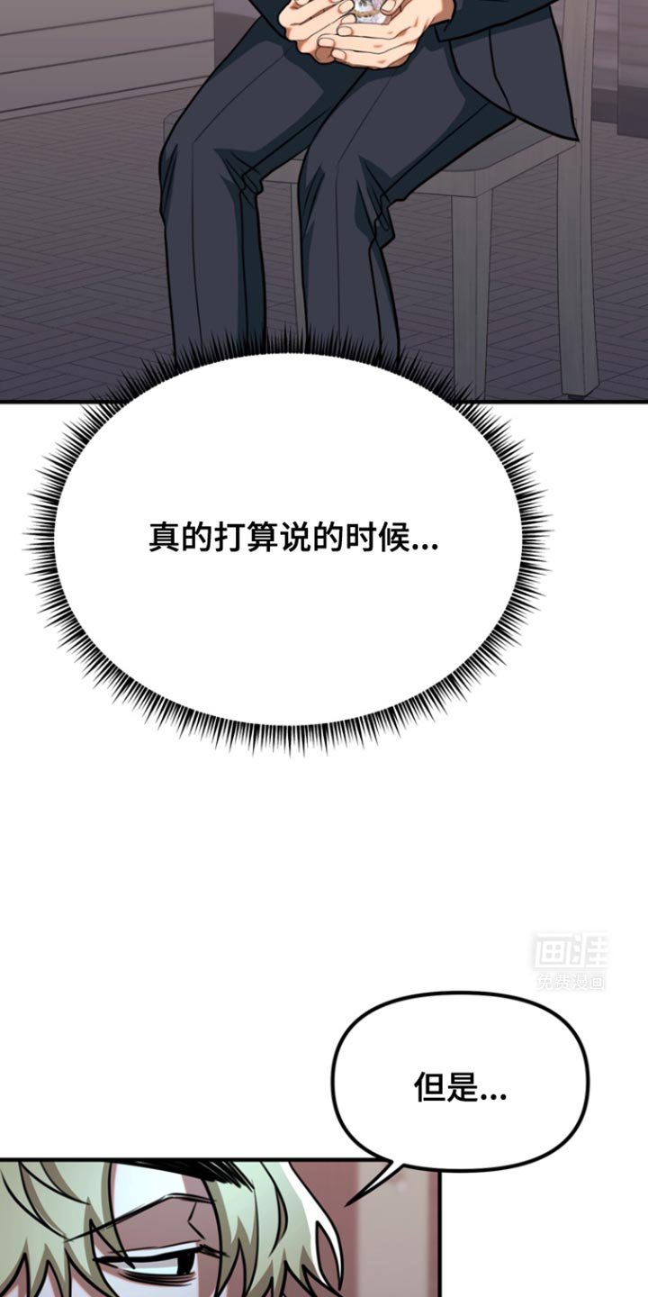 第33章：说你说错话了