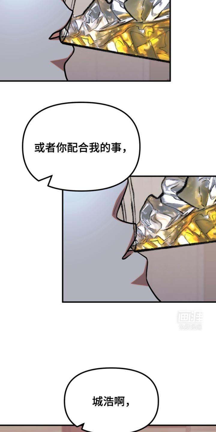 第33章：说你说错话了