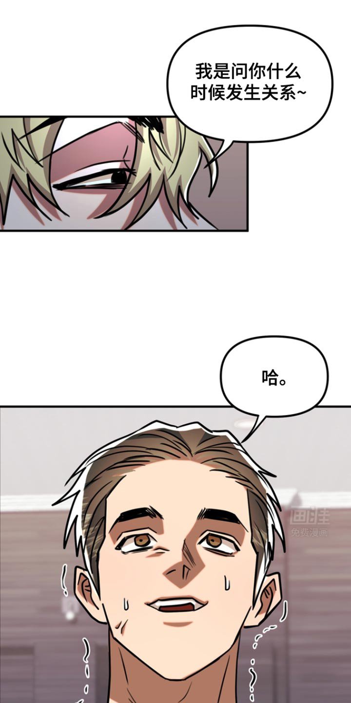 第33章：说你说错话了