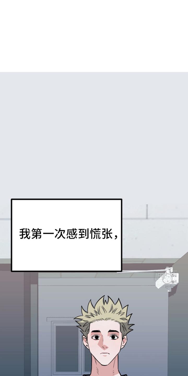 第33章：说你说错话了