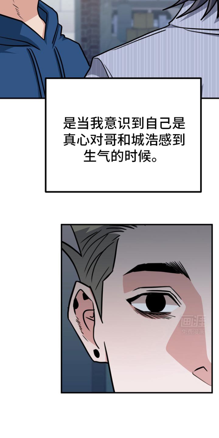 第33章：说你说错话了