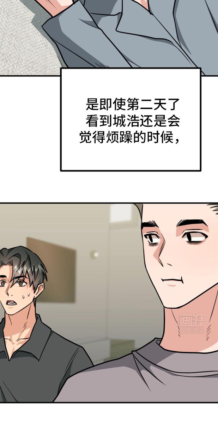 第33章：说你说错话了